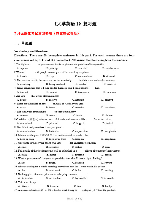 山东交通学院成人高等教育期末考试大学英语1复习题