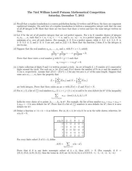 2013普特兰数学竞赛试题(A)