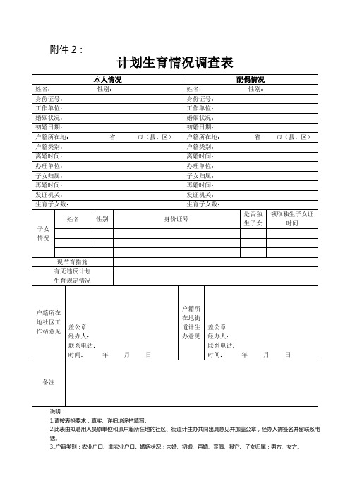 关于调整布吉街道领导班子成员分工的通知