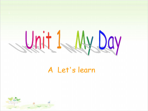 五年级(下)英语公开课-Unit 1 My day PA Let's learn 人教PEP课件下载