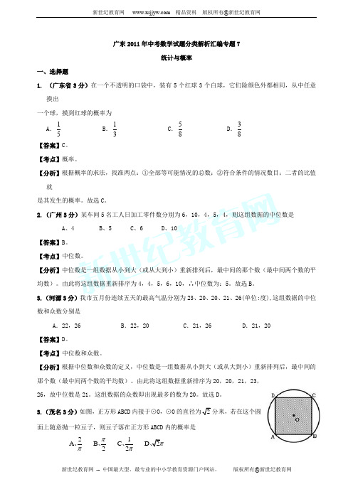 2012届青云实验中学初三数学第二次模拟试题