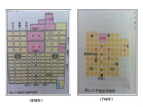 日本的大化改新