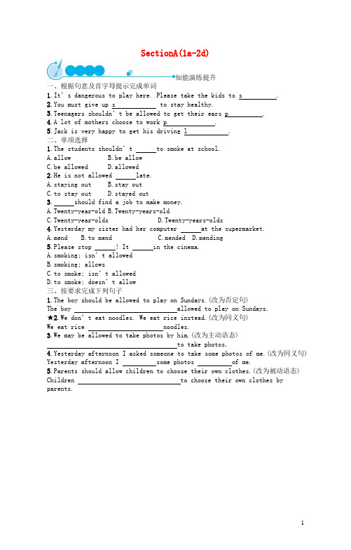 九年级英语全册Unit7SectionA(1a_2d)课后习题新版人教新目标版