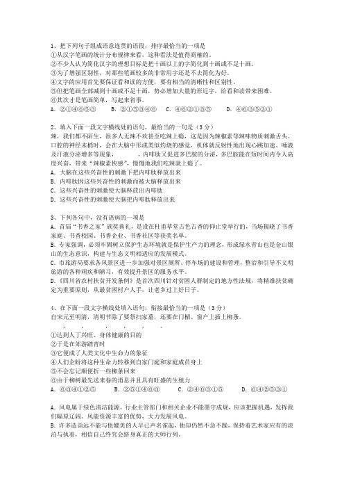 2011河北省高考语文试卷及答案(必备资料)