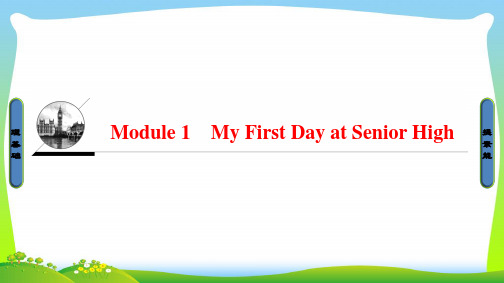 高中英语外研版必修1课件：module 1-section Ⅰ.ppt