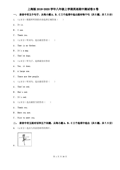 上海版2019-2020学年八年级上学期英语期中测试卷D卷