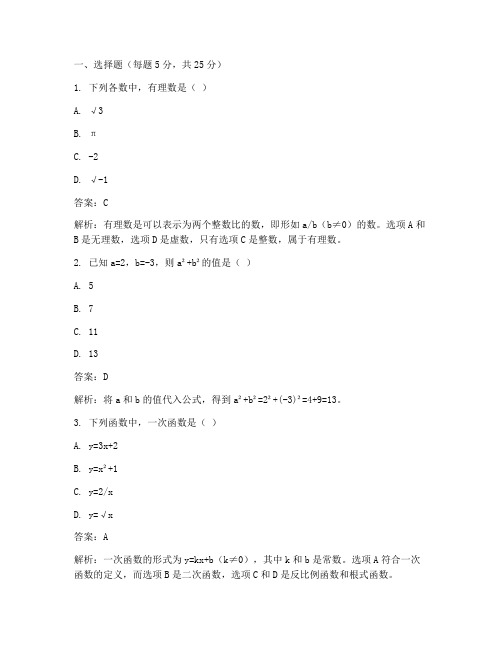 江岸初二期末数学试卷答案