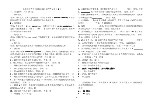 国金试卷集