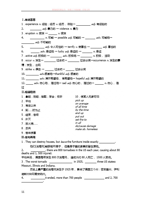 外研版必修三module3重点知识与练习