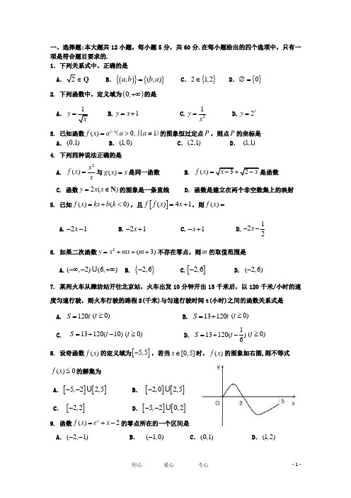 高一上学期期中模拟题