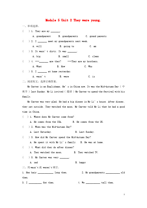 建昌县中心小学四年级英语下册Module5Unit2Theywereyoung作业外研版三起