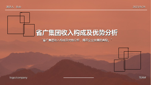 2022年我国数字营销、媒介代理行业领先企业省广集团业务收入构成情况及优势分析