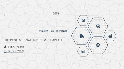 年终总结PPT模板春节年会盛典颁奖典礼喜迎新年计划报告ppt (84)