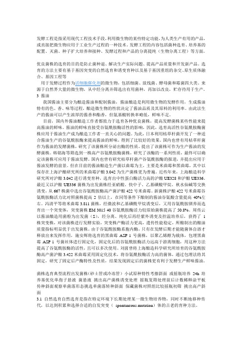 酱油