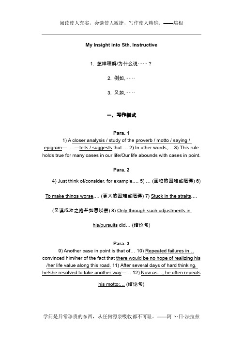 【英语作文】举例说明文类