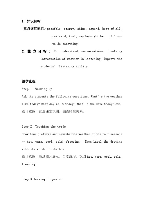 八年级英语上册module11unit3导学案教案