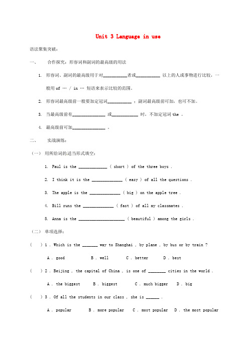 浙江省金华市婺城区汤溪镇第二中学八年级英语上册 Module 4 Unit 3 Language i