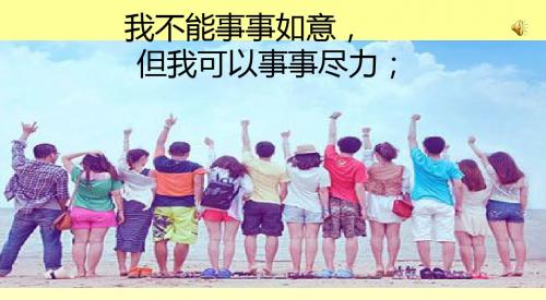 福清西山学校第九届“班主任工作经验交流”演讲比赛《行动宽容微笑快乐》靳鹏飞