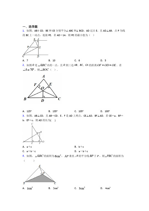 人教版初中八年级数学上册第十二章《全等三角形》习题(含答案解析)