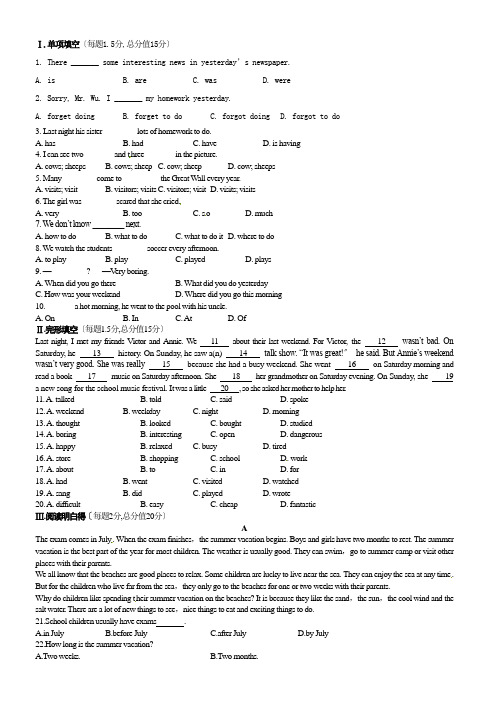 鲁教版初中英语七年级上册unit4教材全解(带解析)