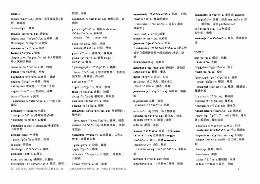 外研版新教材必修一单词