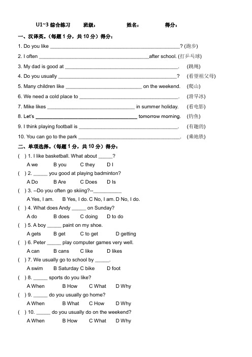 U1~3综合练习 1