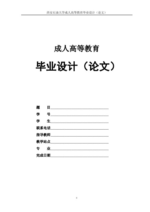 年产5万吨乙二醇工艺流程设计