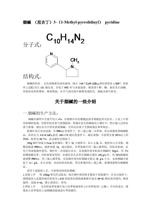 药物中间体