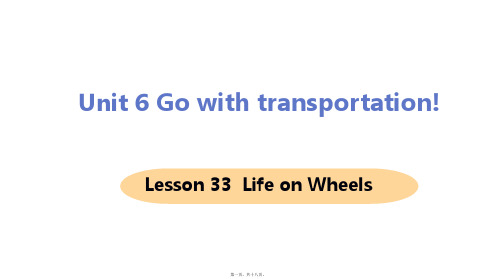 新冀教版八年级上册英语Lesson 33 Life on Wheels课件