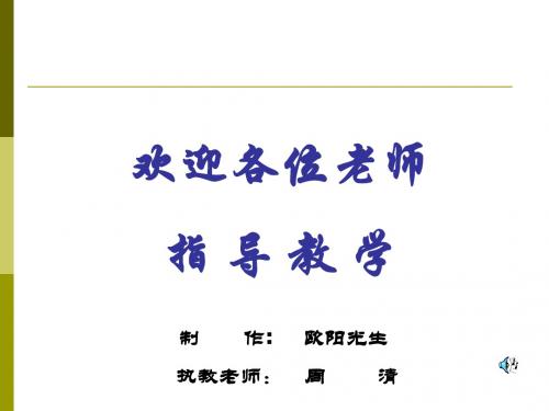 初中语文《犟龟》(共13张)ppt19