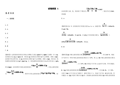 2020年秋季人教版九年级上册化学第5单元单元检测试题 参考答案