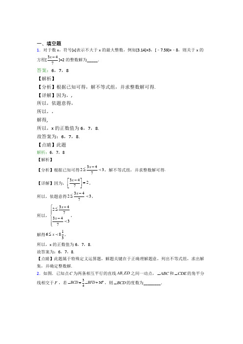 无锡市七年级下册末数学试卷及答案