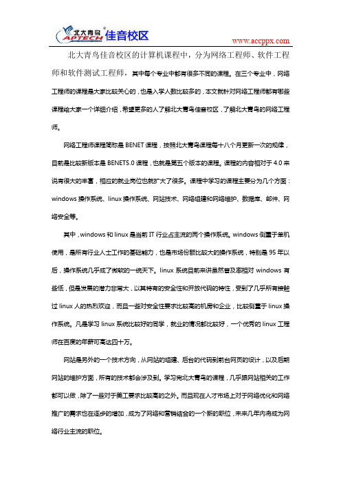 网络工程师都有哪些课程