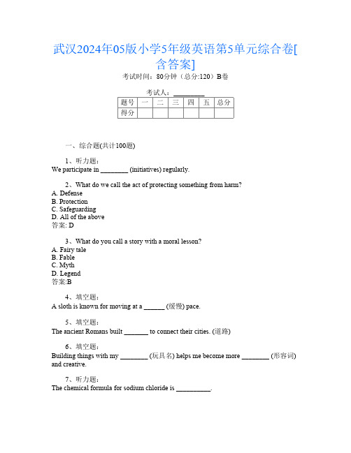 武汉2024年05版小学5年级L卷英语第5单元综合卷[含答案]