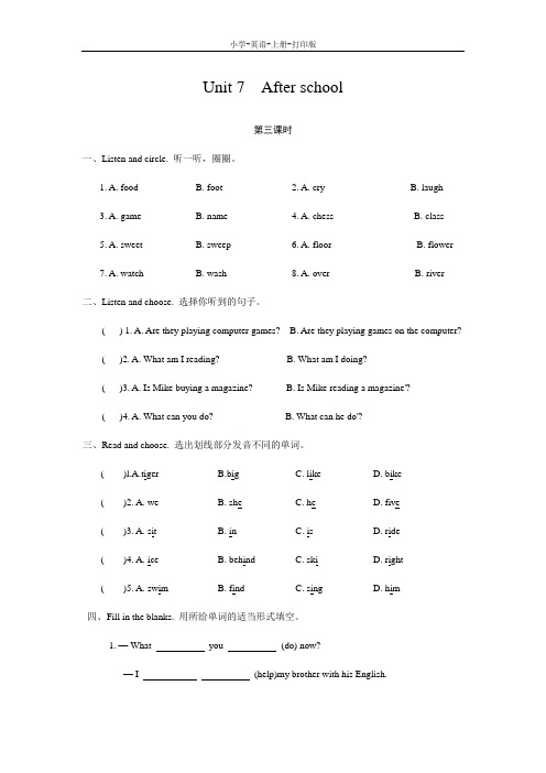 牛津苏教版-英语-五年级上册-牛津苏教版5AUnit7 After school课时练及答案(第三课时)