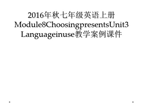 2016年秋七年级英语上册Module8ChoosingpresentsUnit3Languagei