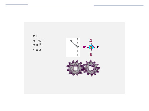 图形的旋转课件新人教版