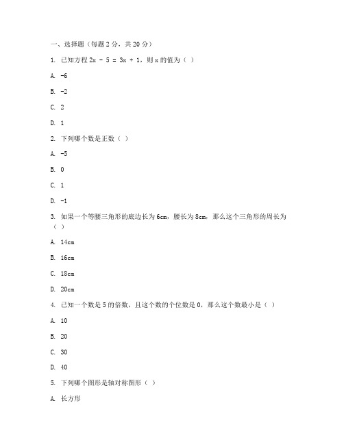 初二下册数学开学考试卷