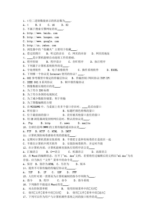 2015山西省公务员考试复习资料(必备资料)