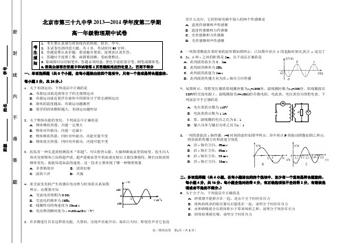 14高二期中试卷