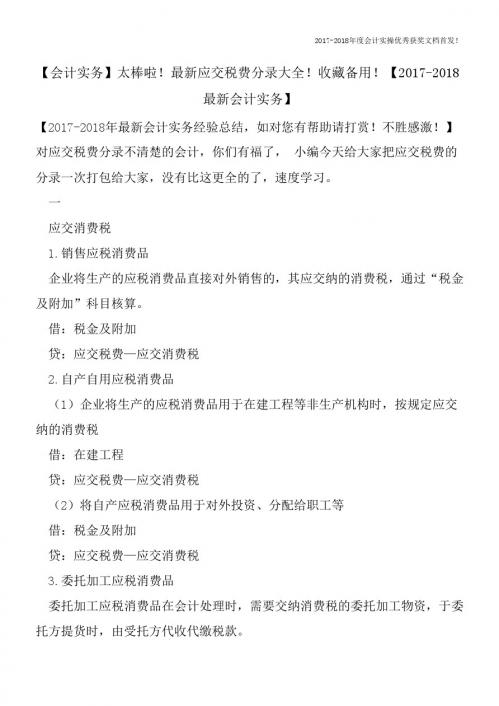 债券的收益率怎么计算的-【精心整编最新会计实务】(1)