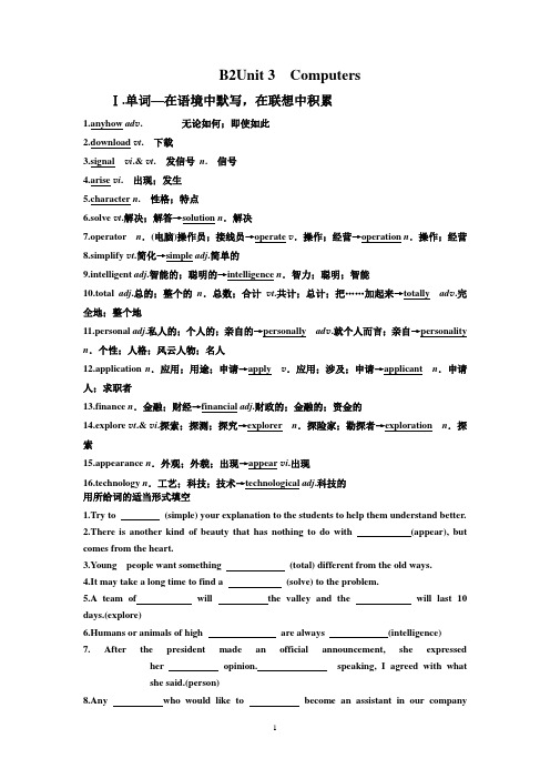 初中英语：B2U3题目(2021年初中英语人教版)