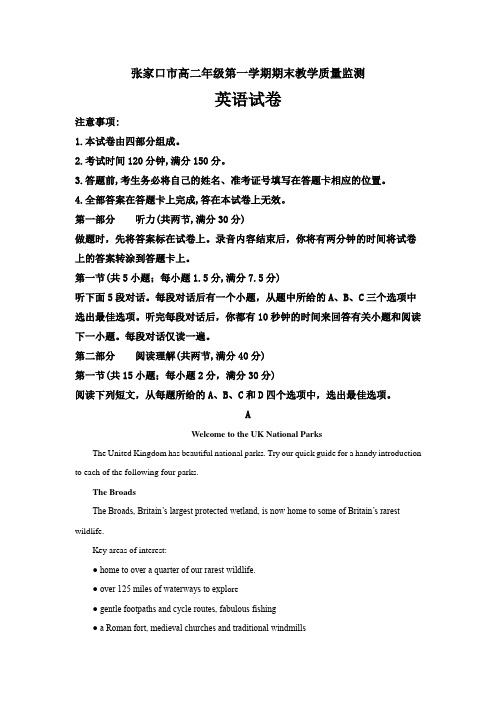 河北省张家口市2018-2019学年高二上学期期末考试英语---精校解析Word版