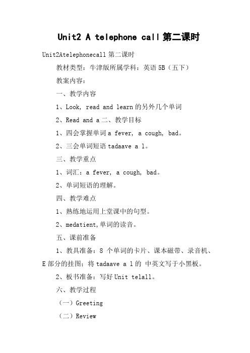 Unit2 A telephone call第二课时