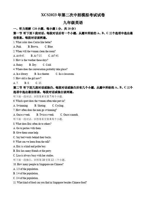 2023年河南省许昌市中考二模英语试题(解析版)