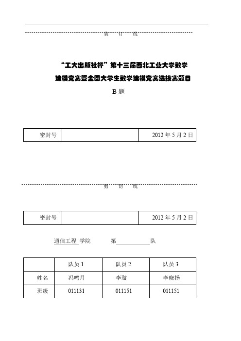 最短路径多种算法的实际应用及研究