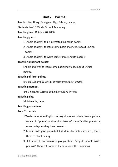 人教版高中英语选修六：Unit2教案+