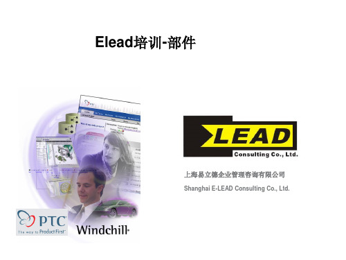 windchill系统之部件介绍