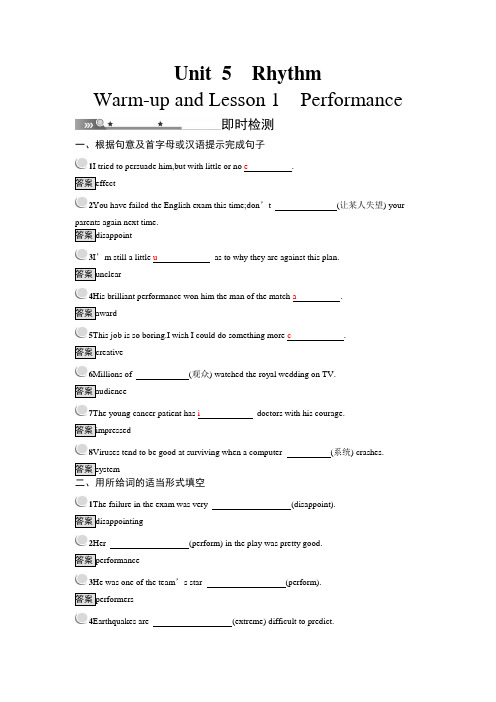 2017-2018学年高中英语北师大版必修2习题：Unit 5 Rhythm 5-1 含解析 精品