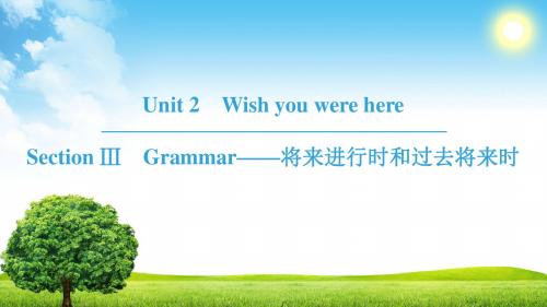 2019-18-19 Unit 2 Section Ⅲ Grammar——将来进行时和过去将来时-文档资料